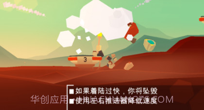 火星火星探索v6.17截图
