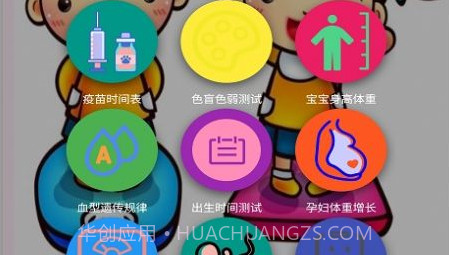 辉辉育儿v1.2.18截图