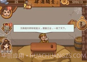 打尖还是住店v1.0.13截图