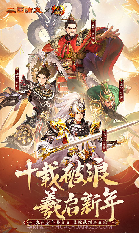 少年三国志怀旧版v1.13截图