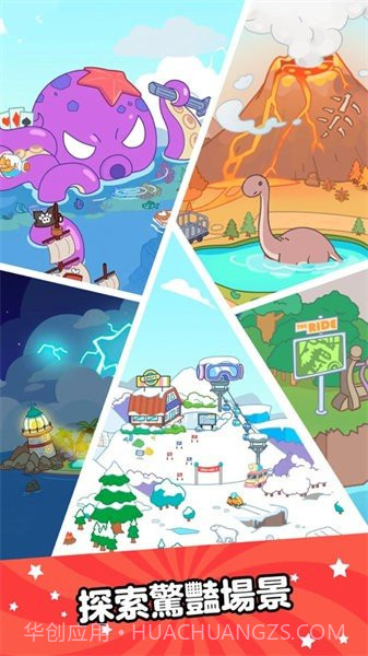 啊哈世界全解锁1.2.19截图