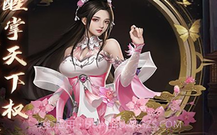 逍遥三国v1.14截图