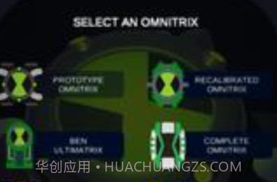 Ben10变身手表模拟器游戏下载 v2.3v1.3.11截图