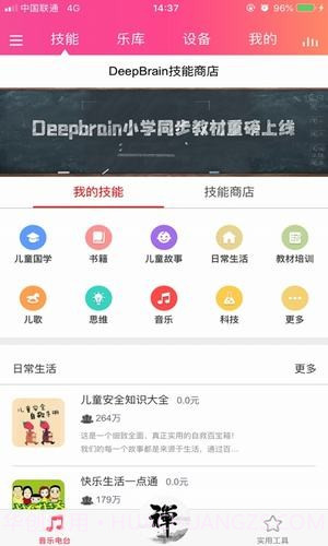 一禅小和尚2.7.7截图