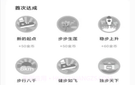奥泰运动v1.2.20截图
