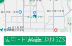 陆拓快运货主版v1.0.17截图