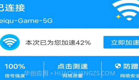 WIFI闪电雷达v1.6.19截图
