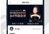 知智同行v1.1.16截图