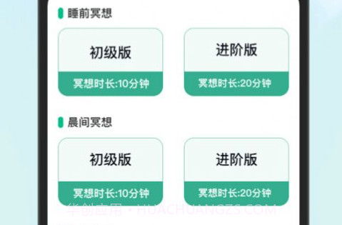一起走一走v1.0.12截图