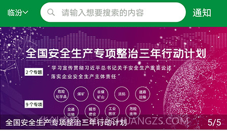 佑安宝V1.0.12截图