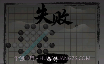萌萌哒五子棋v1.16截图
