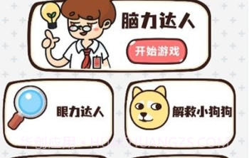 找的脑壳痛v1.11截图