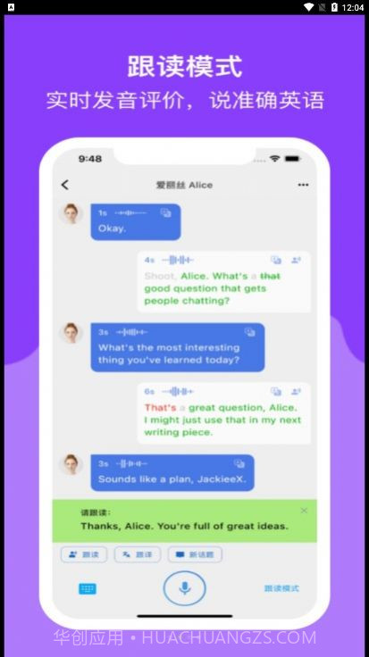 Read Speak1.3.4截图