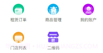 骑士租车v1.2.18截图