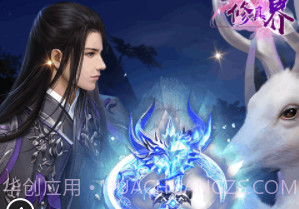 修真界飞升版(修真界飞升互助协会)V1.0.1 V1.0.14截图