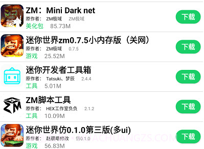 神侠appv0.2.13截图