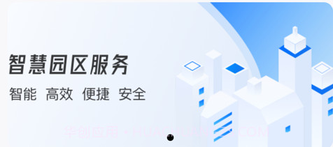 园羚物业助手v1.10.11截图