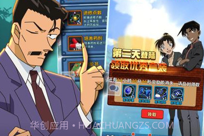 名侦探柯南:纯黑的噩梦v1.15截图