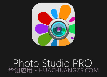 PhotoStudioPROv2.6.2.12截图