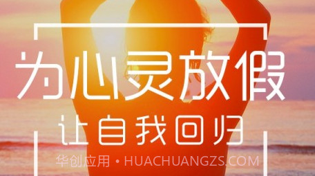 幸福度假v2.18截图