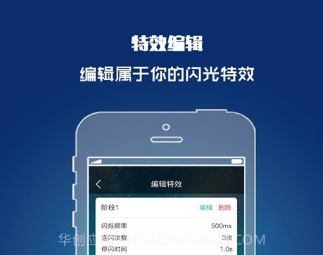 来电闪光灯提醒v8.5.16截图