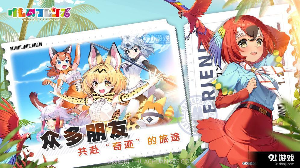 动物朋友：王国官方1.6.11截图