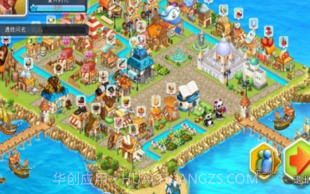 我爱威尼斯v1.0.20截图