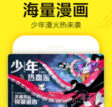 鸭梨漫画v4.1.16截图