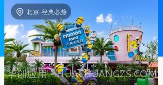 悦享森林旅行攻略平台v2.0.16截图