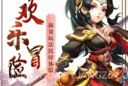 逍遥逆天记v1.14截图