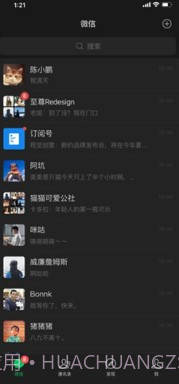 微信解封接单平台v.2.106截图