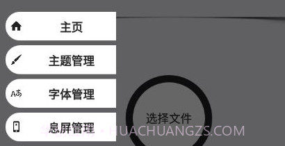 小千vivo主题助手v8.8.15截图