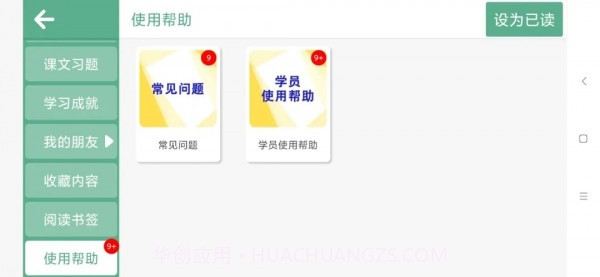 艾伦绘本精讲v4.3.2.12截图