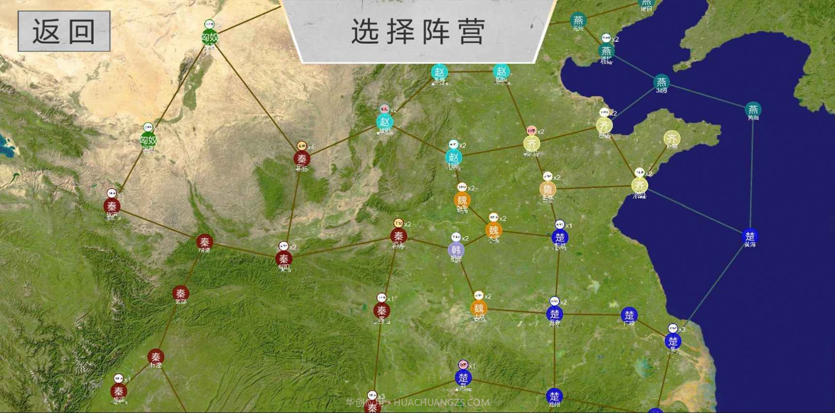 世界战史先秦2.21截图