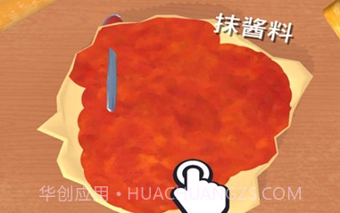 披萨大师v3.2.20截图