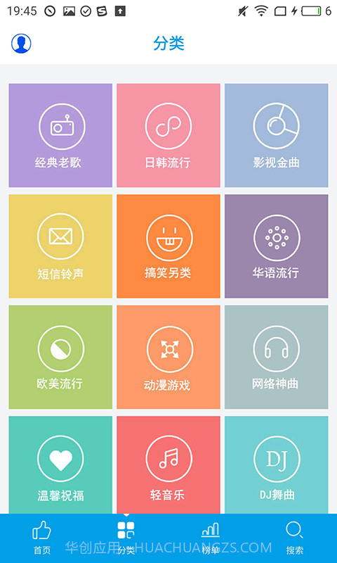 乐享音乐App3.16截图