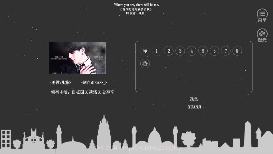 BTS王牌游戏v1.8截图