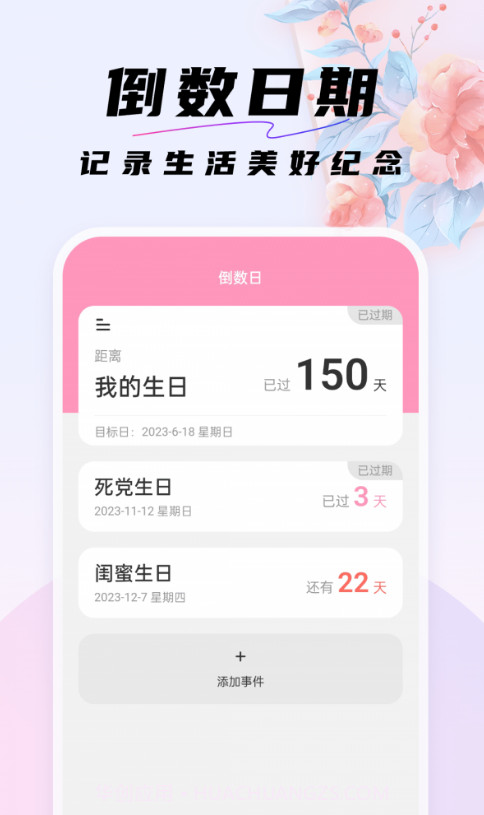 好看桌面官网版1.0.0截图