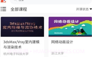 乐学港v1.0.16截图