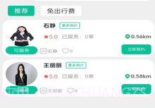 专属到家v1.0.17截图