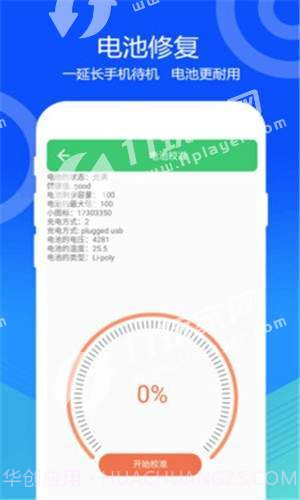 一键清灰v2.24截图