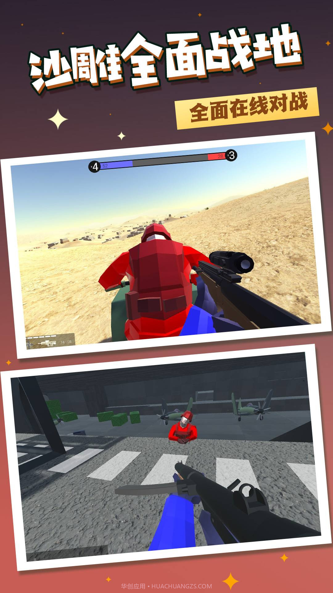 战地吃鸡模拟器1.16截图