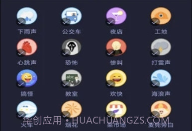 爱说变声器v1.0.15截图