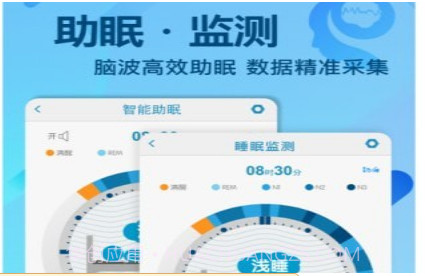 e睡眠v1.2.20截图