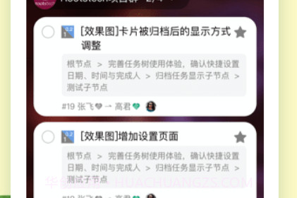 Workflyv1.3.18截图