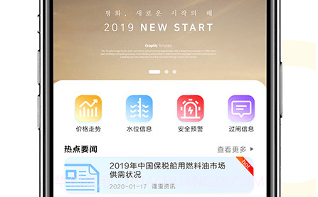 船货易联v1.0.17截图