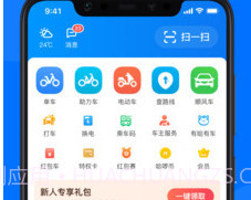 哈罗出行v6.43.15截图