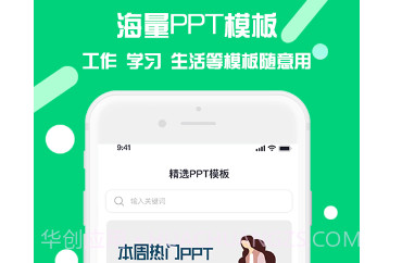 懒人PPT模板制作v1.0.19截图