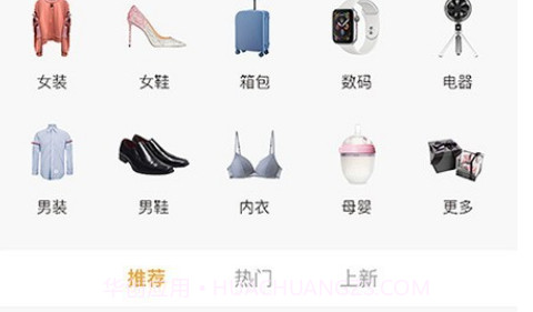 赫美商城v2.1.17截图