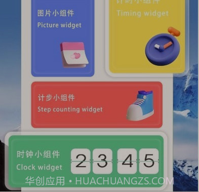 嗨桌面小组件v1.17截图